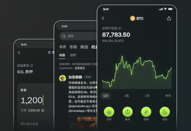 OU易 APP界面展示